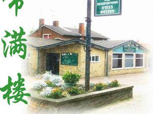 Portrait of The Oriental Palace.